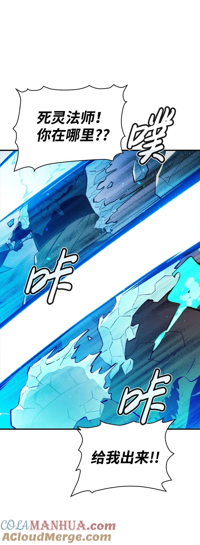 死灵法师：亡灵支配者 [第88话] G岛死亡比赛（3） 第67页