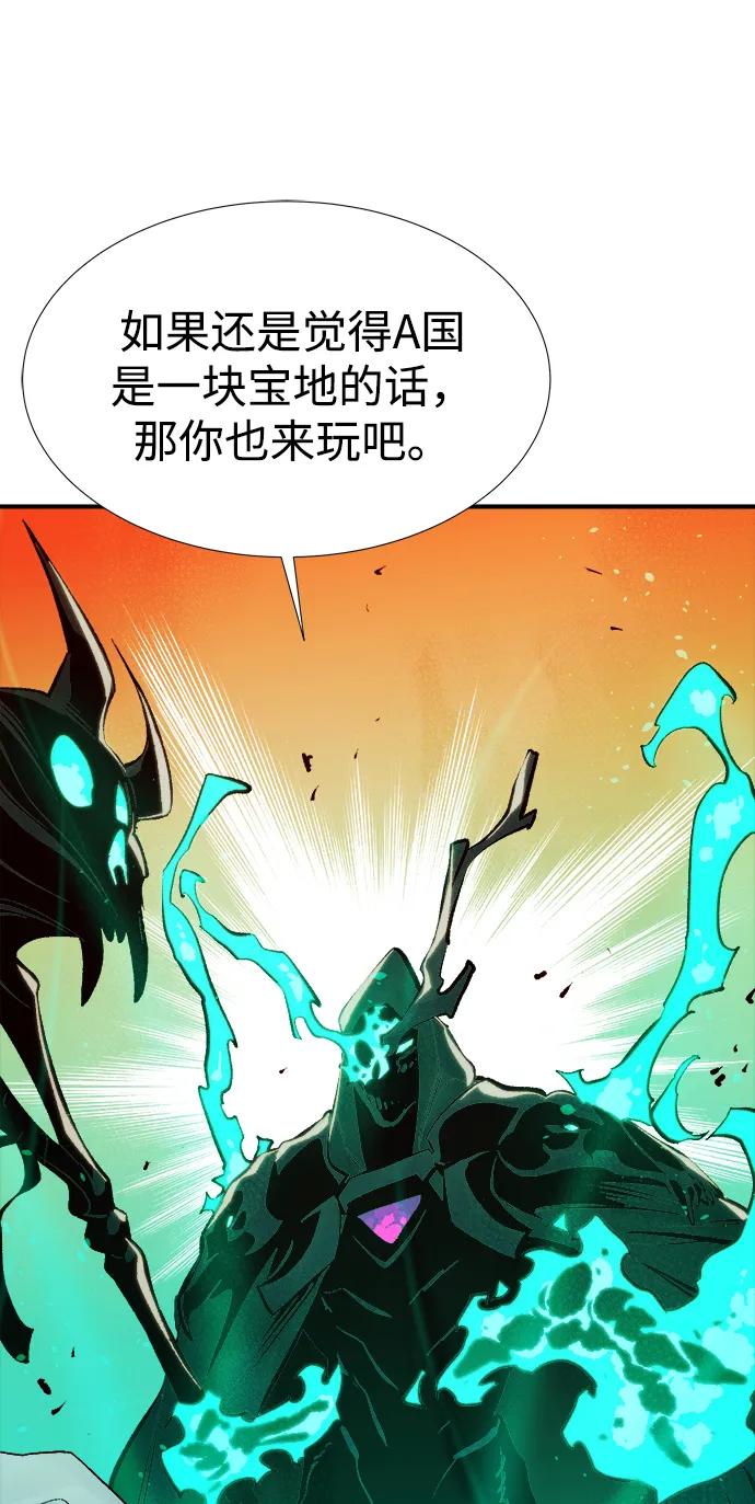 死灵法师：亡灵支配者 [第88话] G岛死亡比赛（3） 第96页