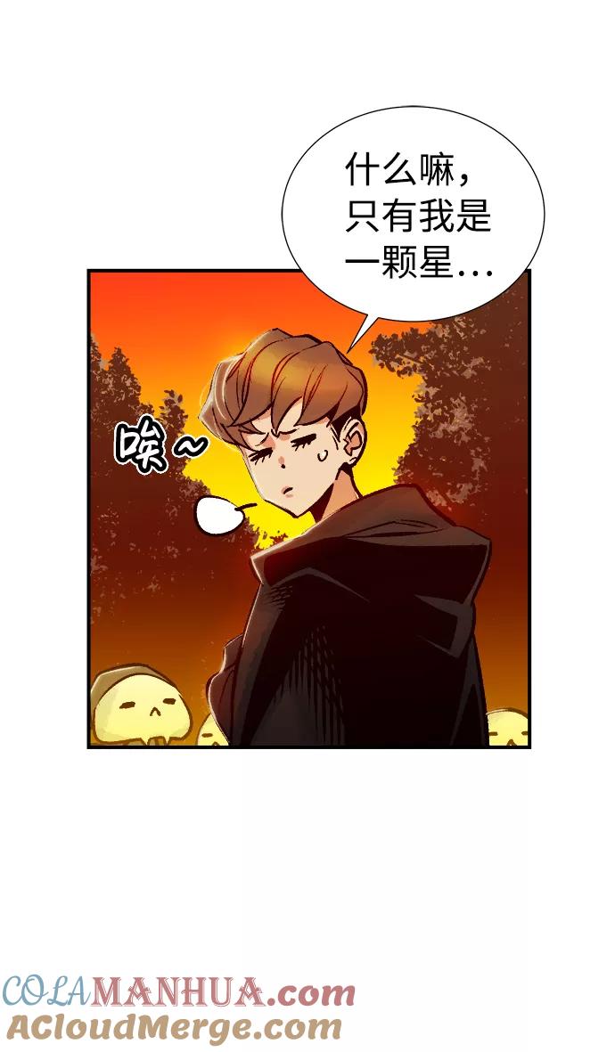 死灵法师：亡灵支配者 [第8话] 猎杀幸存者的半兽人部队（2） 第49页