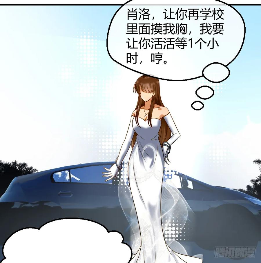 绝世天才系统 想玩什么花样？ 第20页