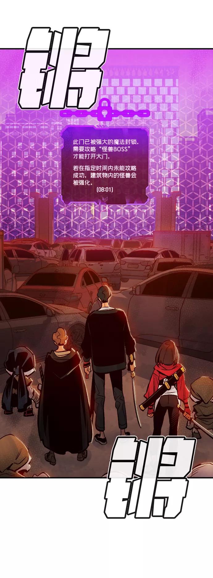 死灵法师：亡灵支配者 [第8话] 猎杀幸存者的半兽人部队（2） 第62页