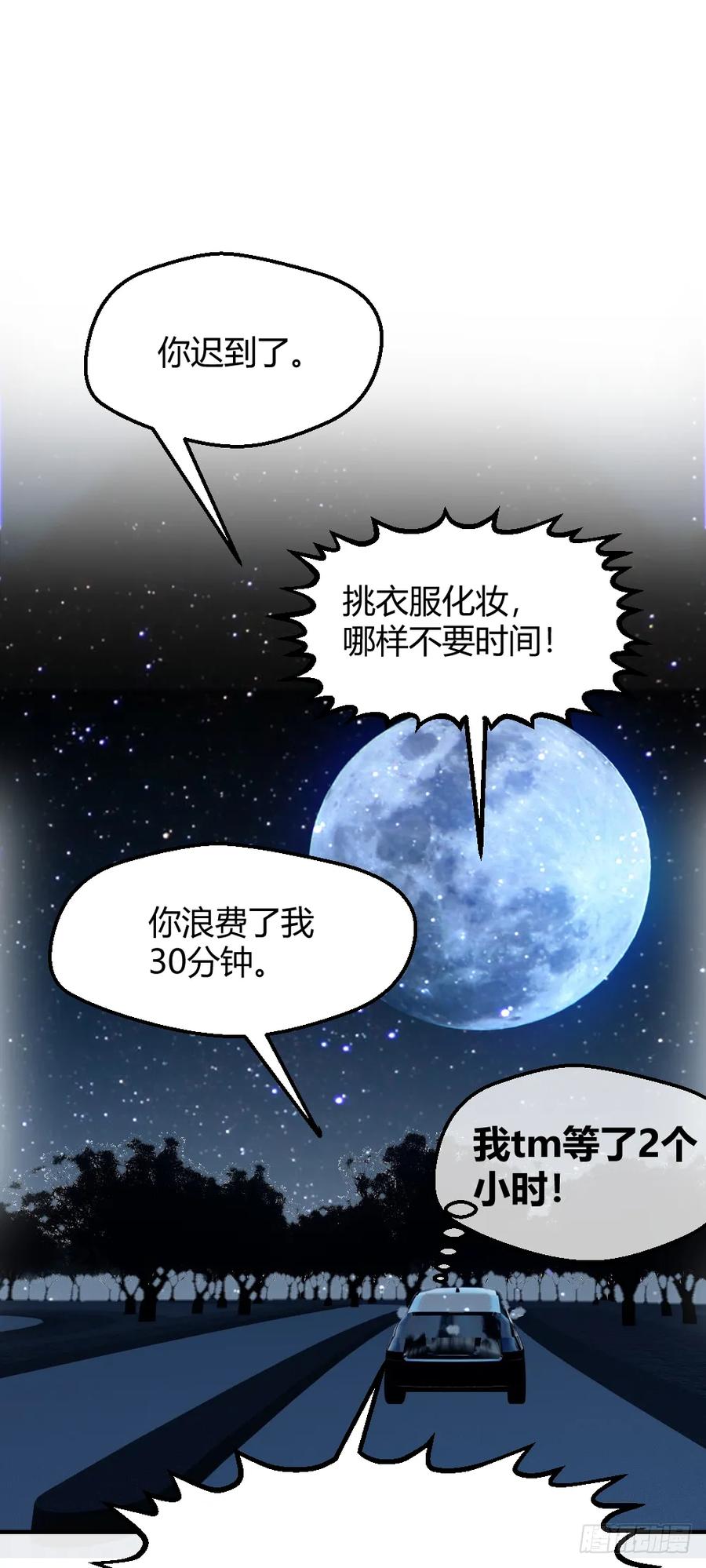 绝世天才系统 想玩什么花样？ 第26页