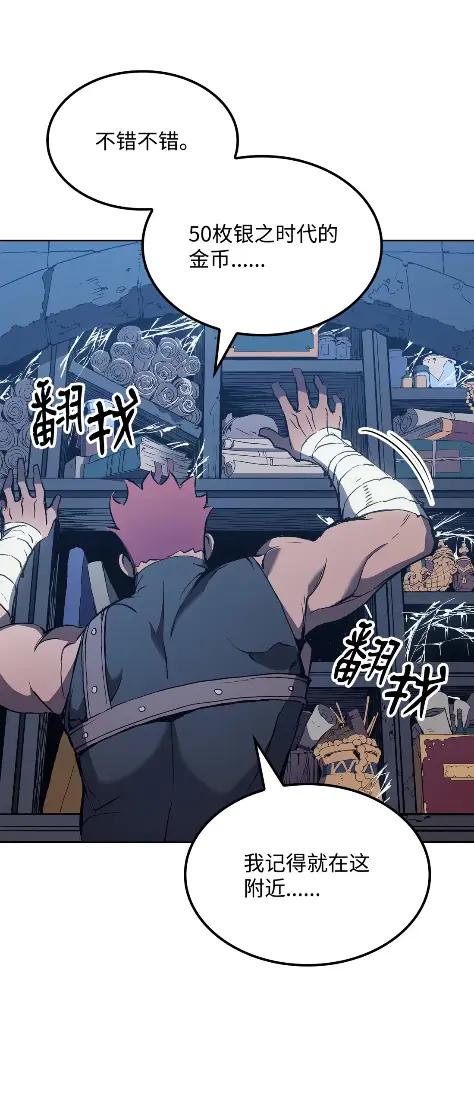 《拳王转世》09 魁伟轩昂（1） 第80页