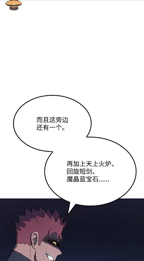 《拳王转世》09 魁伟轩昂（1） 第82页