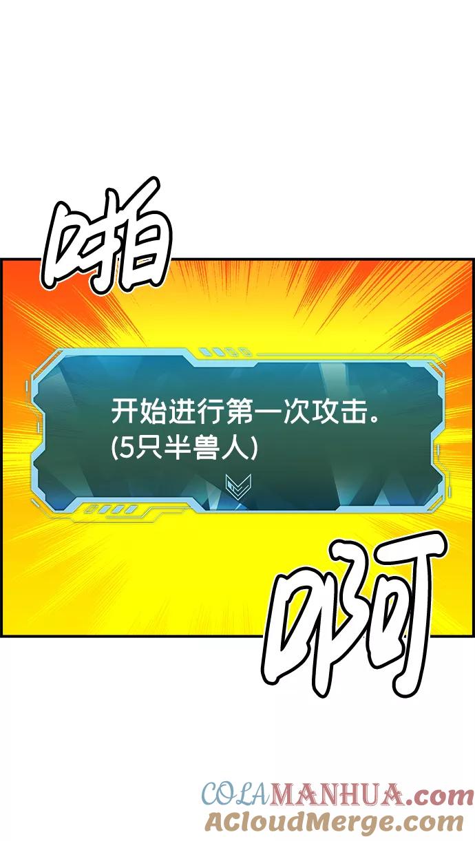 死灵法师：亡灵支配者 [第8话] 猎杀幸存者的半兽人部队（2） 第73页