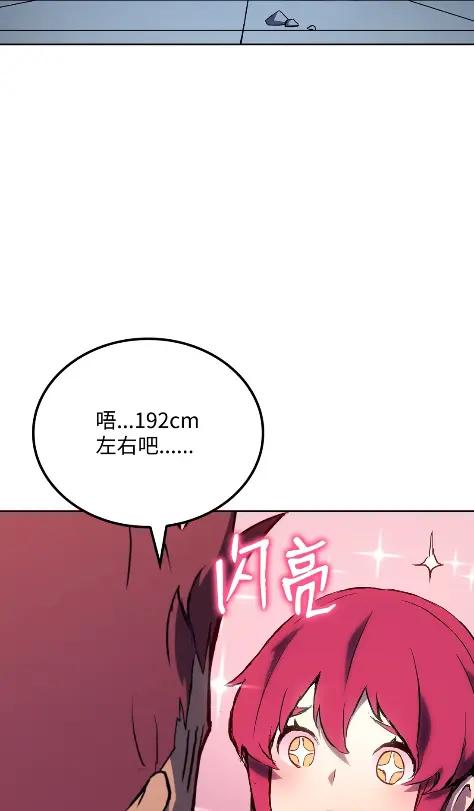 《拳王转世》09 魁伟轩昂（1） 第40页