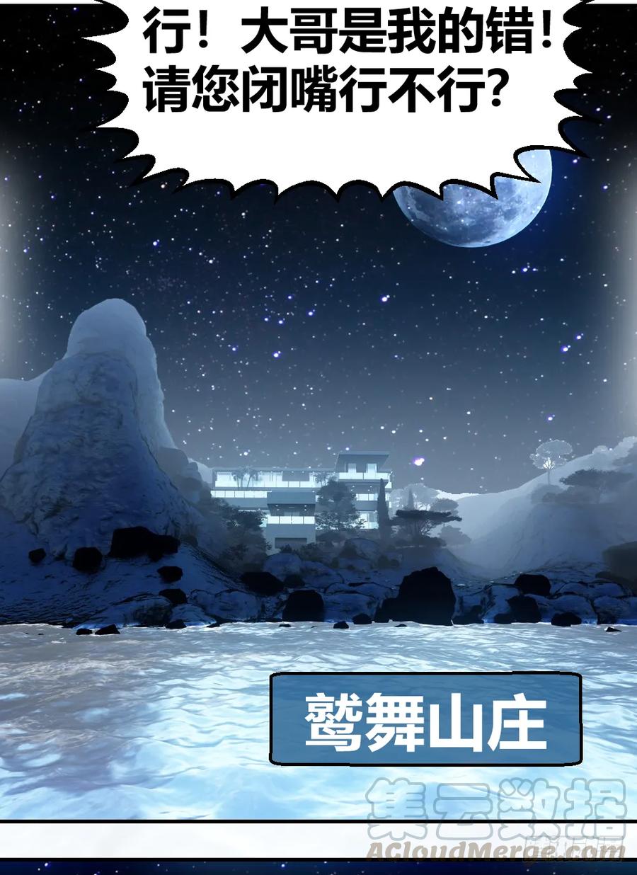 绝世天才系统 想玩什么花样？ 第27页