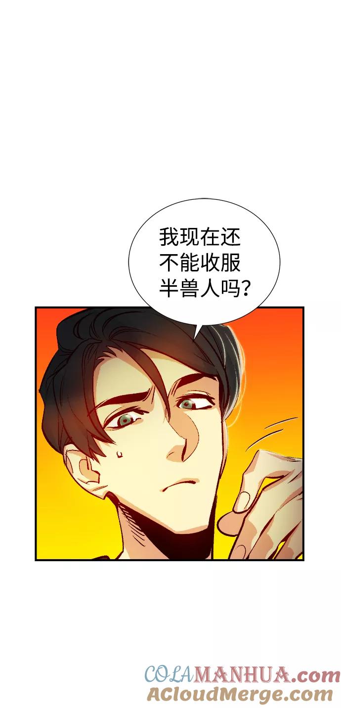 死灵法师：亡灵支配者 [第8话] 猎杀幸存者的半兽人部队（2） 第46页