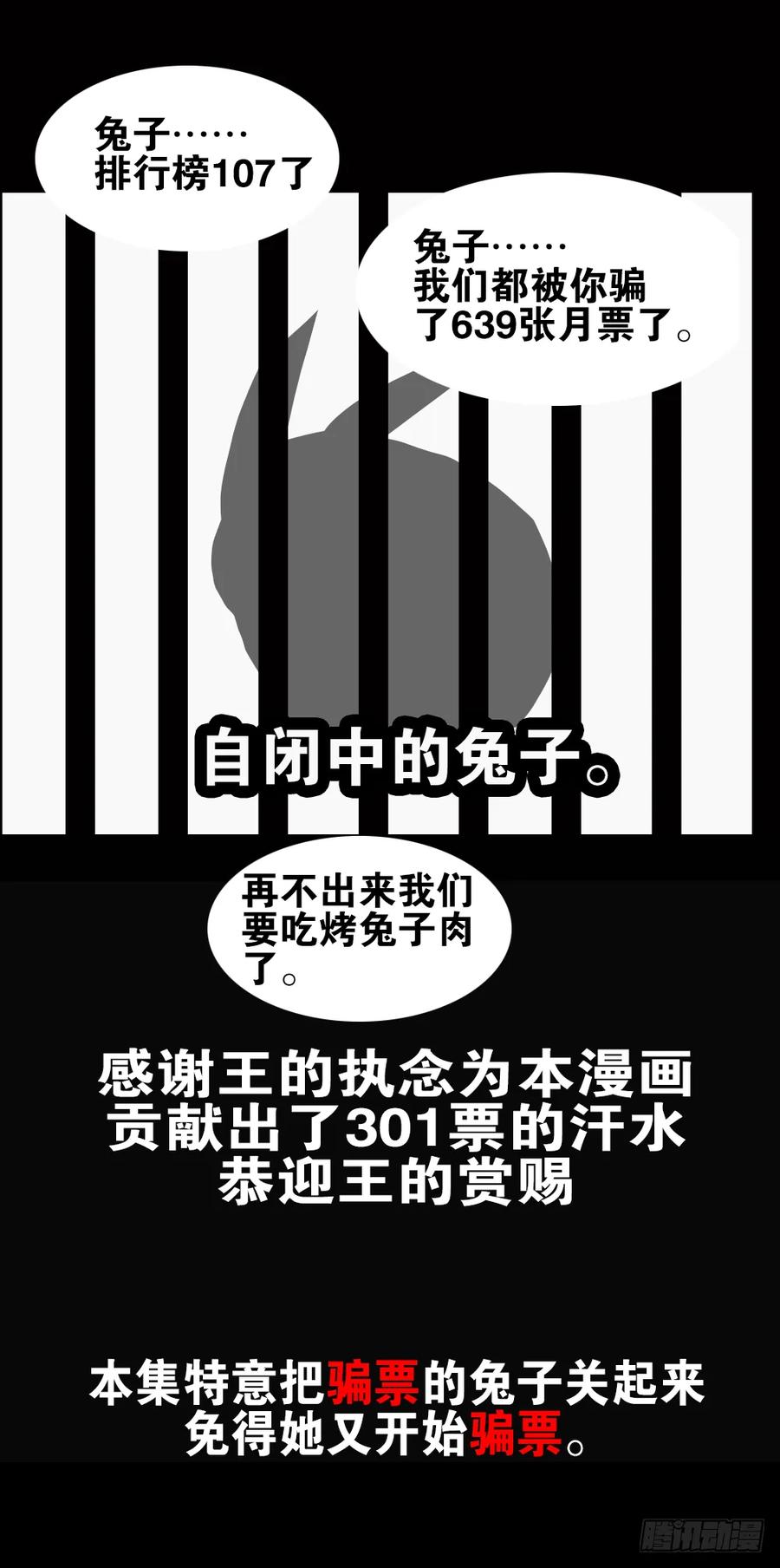 绝世天才系统 想玩什么花样？ 第37页