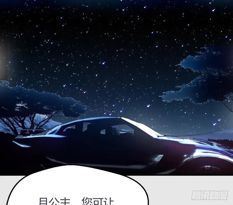 绝世天才系统 想玩什么花样？ 第28页