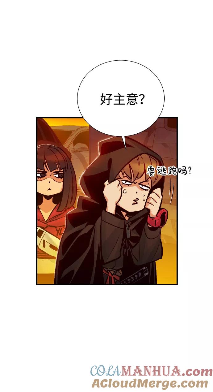 死灵法师：亡灵支配者 [第8话] 猎杀幸存者的半兽人部队（2） 第79页