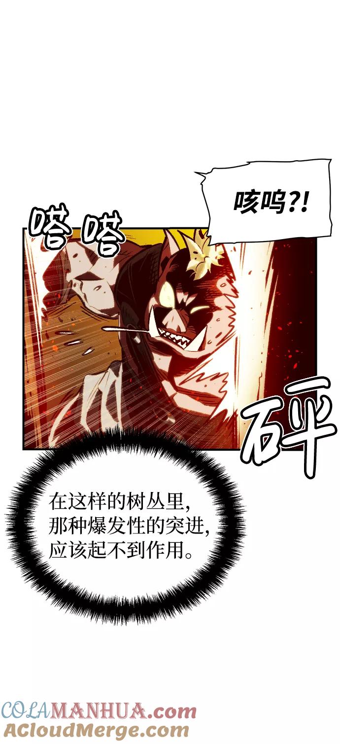 死灵法师：亡灵支配者 [第8话] 猎杀幸存者的半兽人部队（2） 第28页