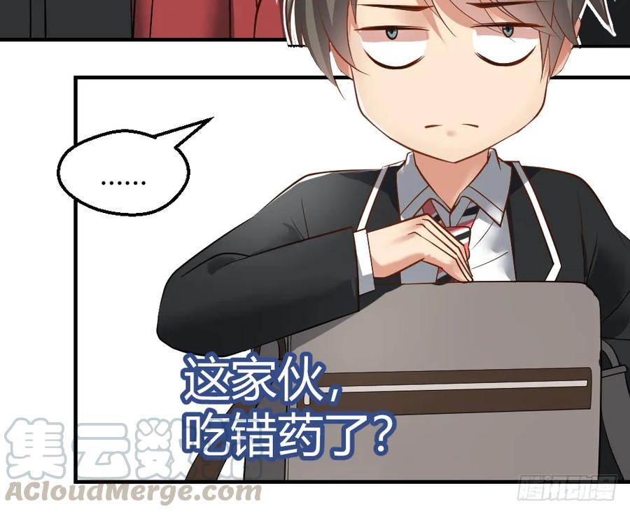 绝世天才系统 想玩什么花样？ 第12页
