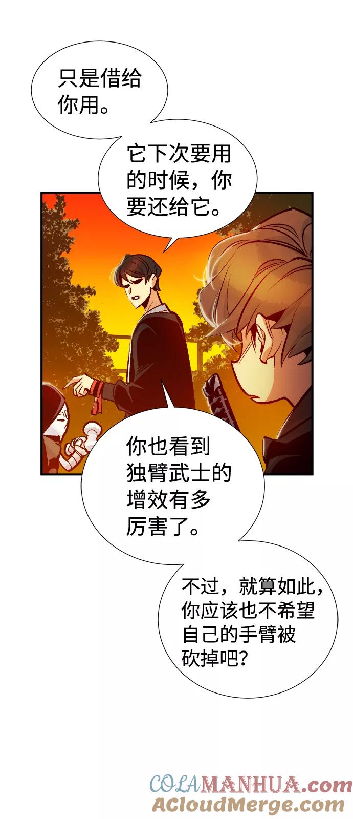 死灵法师：亡灵支配者 [第8话] 猎杀幸存者的半兽人部队（2） 第58页