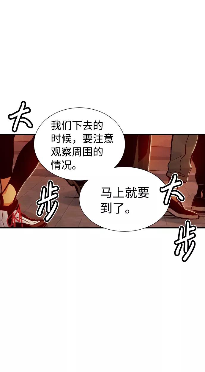 死灵法师：亡灵支配者 [第8话] 猎杀幸存者的半兽人部队（2） 第60页