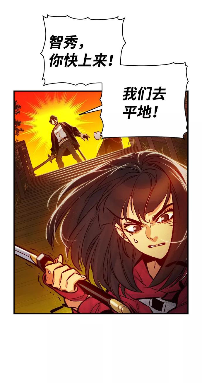 死灵法师：亡灵支配者 [第8话] 猎杀幸存者的半兽人部队（2） 第21页