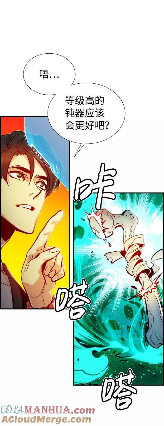 死灵法师：亡灵支配者 [第8话] 猎杀幸存者的半兽人部队（2） 第52页