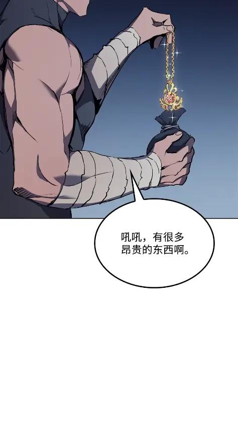 《拳王转世》09 魁伟轩昂（1） 第83页