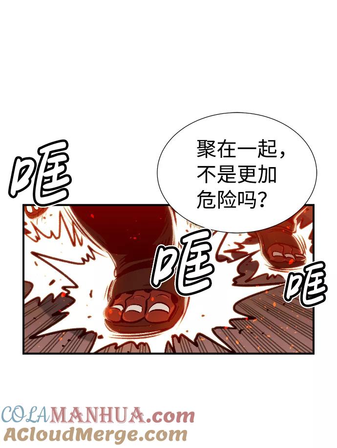 死灵法师：亡灵支配者 [第8话] 猎杀幸存者的半兽人部队（2） 第67页
