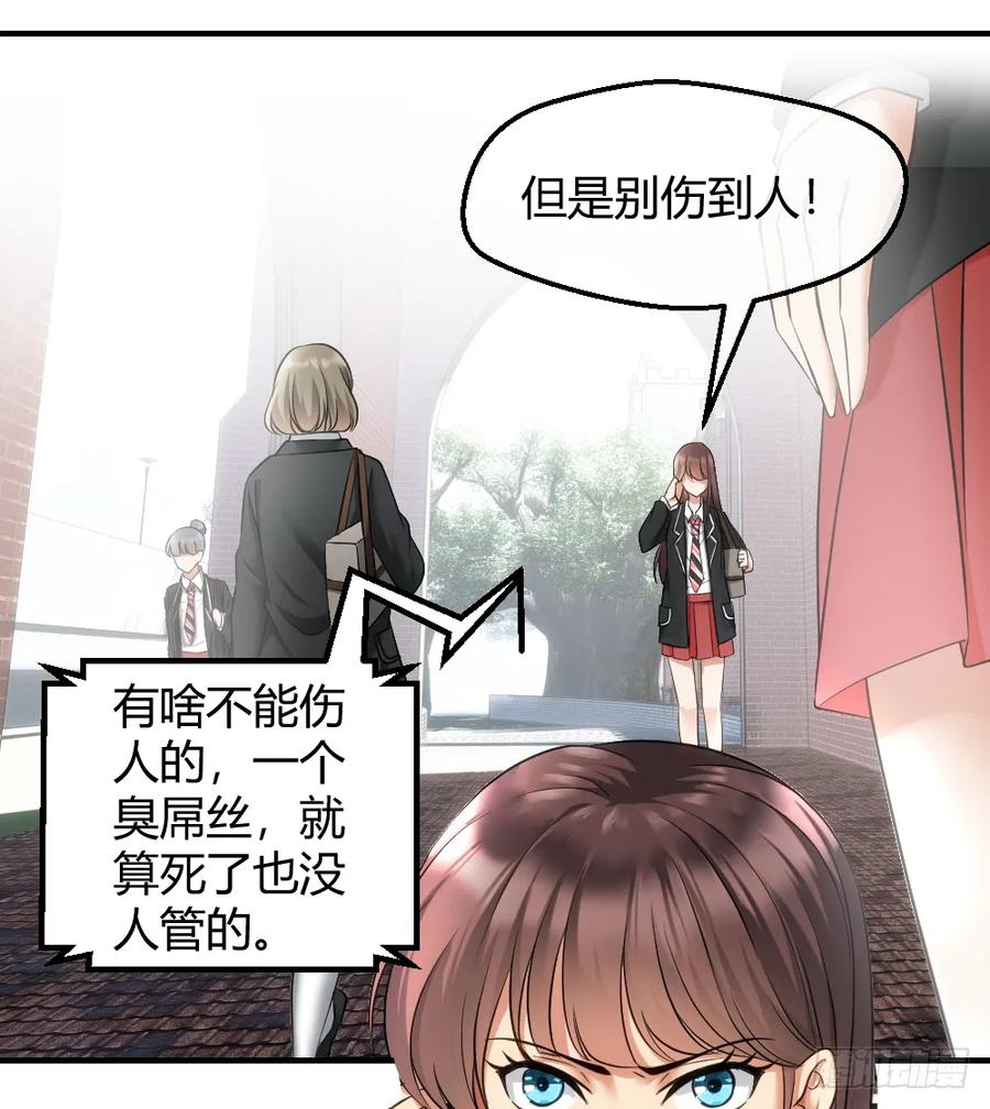 绝世天才系统 想玩什么花样？ 第2页