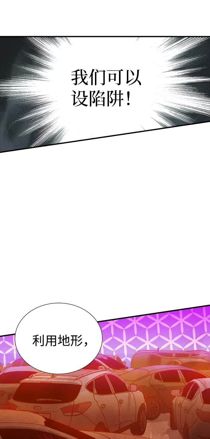 死灵法师：亡灵支配者 [第8话] 猎杀幸存者的半兽人部队（2） 第80页