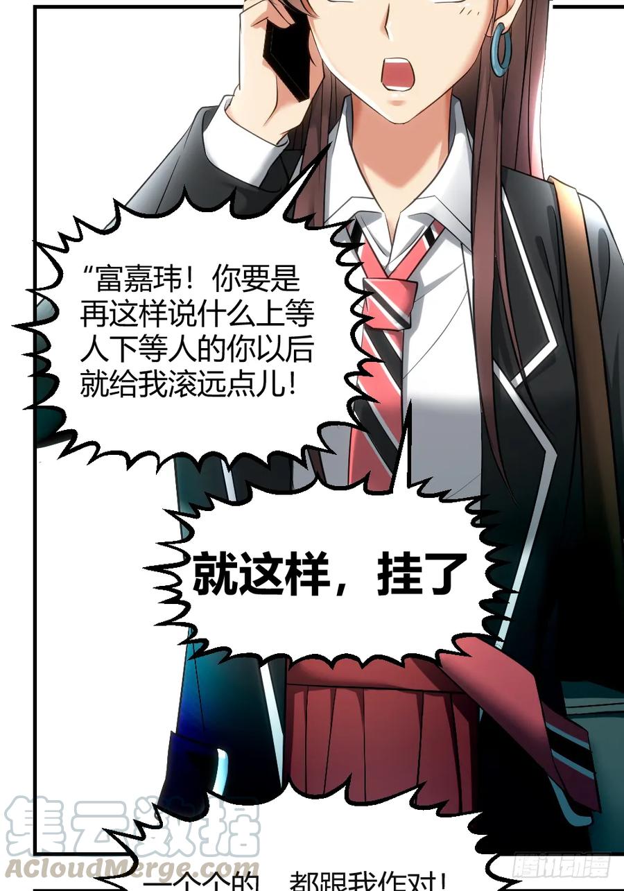 绝世天才系统 想玩什么花样？ 第3页