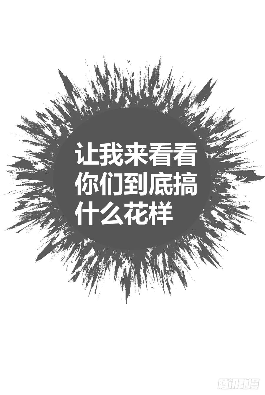 绝世天才系统 想玩什么花样？ 第35页