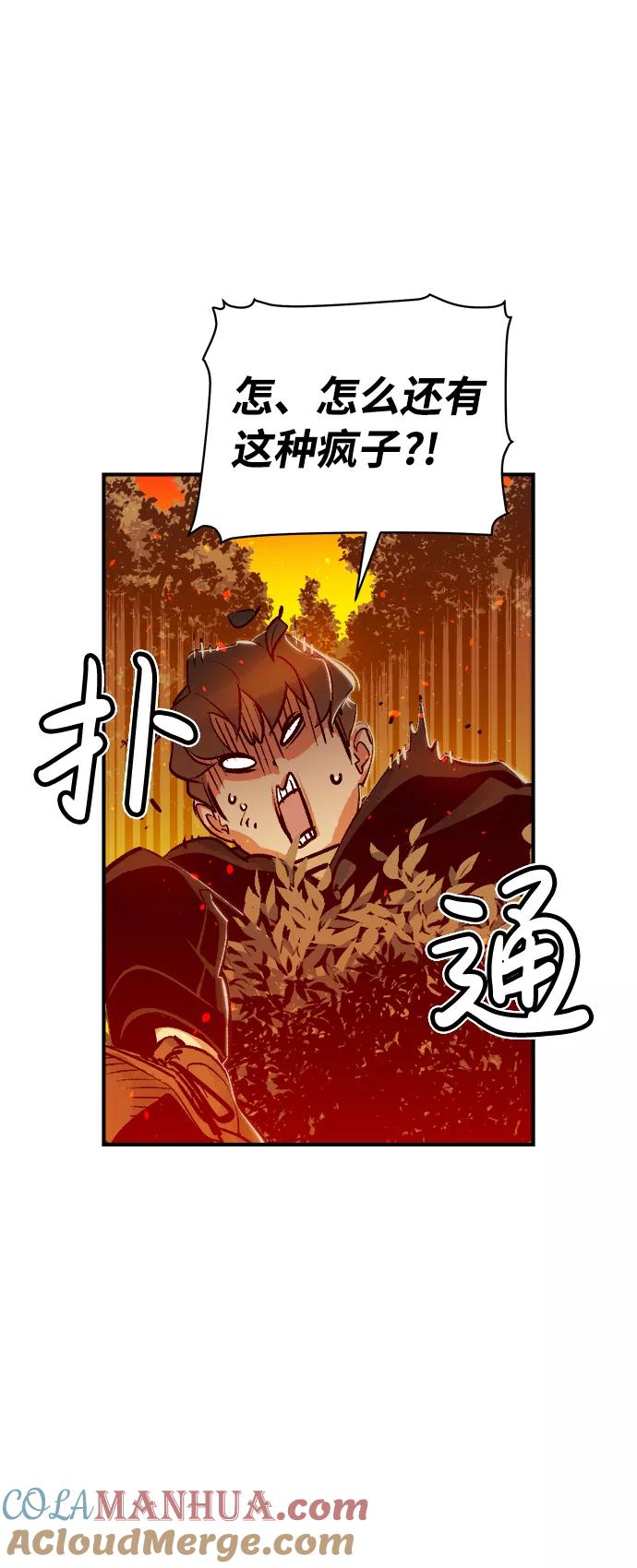 死灵法师：亡灵支配者 [第8话] 猎杀幸存者的半兽人部队（2） 第7页