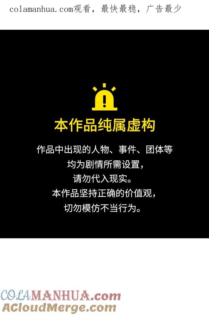 死灵法师：亡灵支配者 [第89话] G岛死亡比赛（4） 第1页