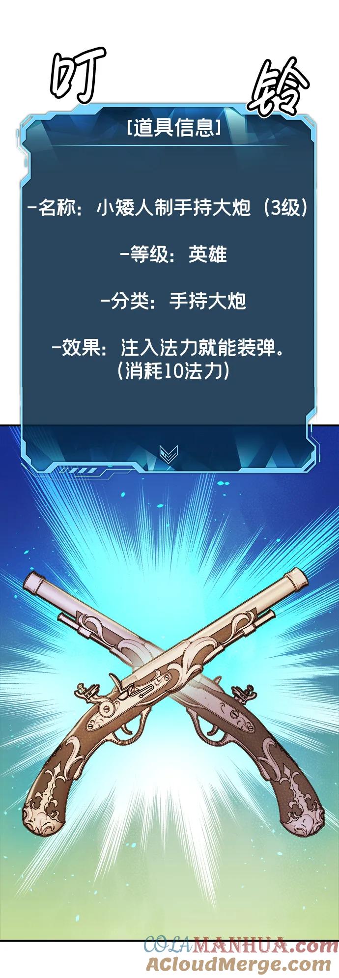 死灵法师：亡灵支配者 [第89话] G岛死亡比赛（4） 第31页