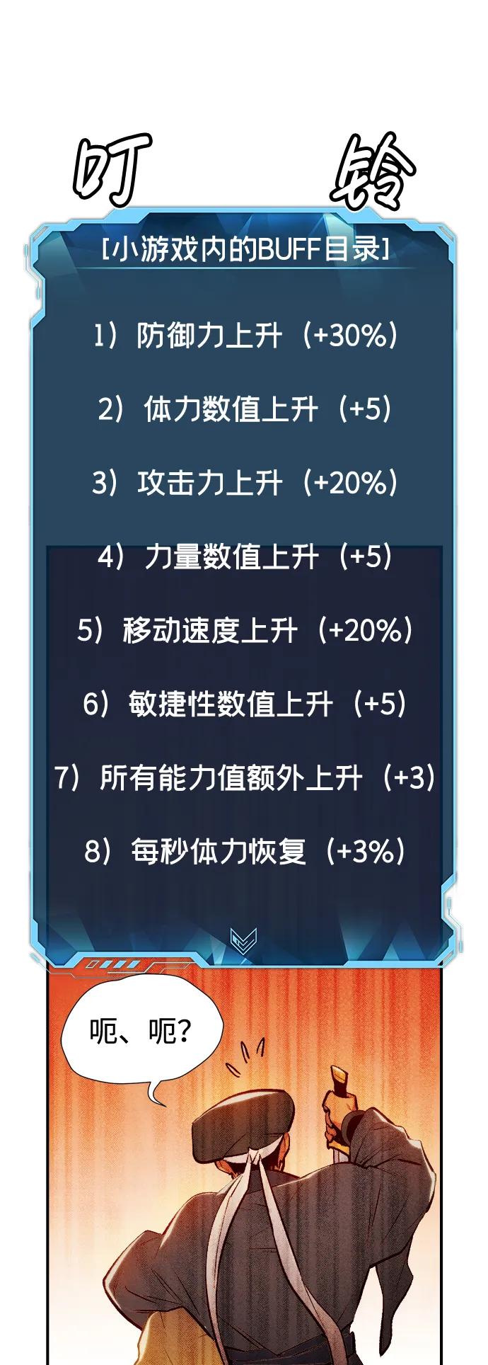 死灵法师：亡灵支配者 [第89话] G岛死亡比赛（4） 第8页