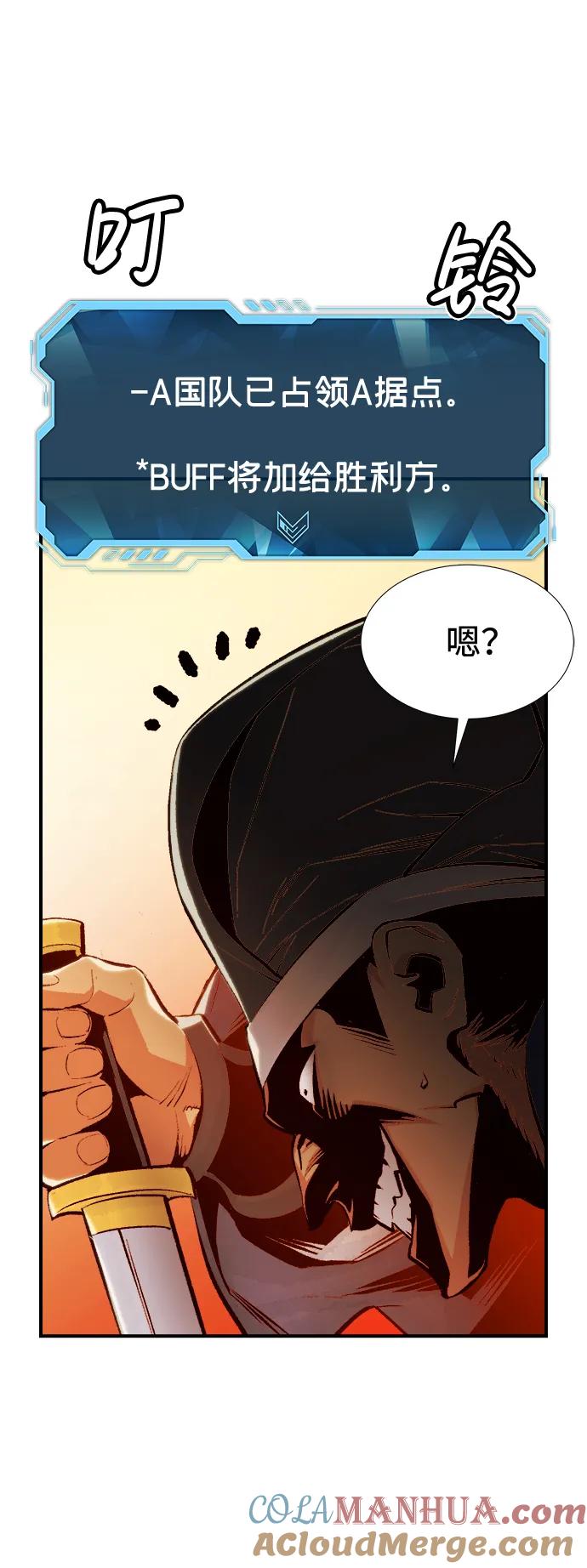 死灵法师：亡灵支配者 [第89话] G岛死亡比赛（4） 第7页