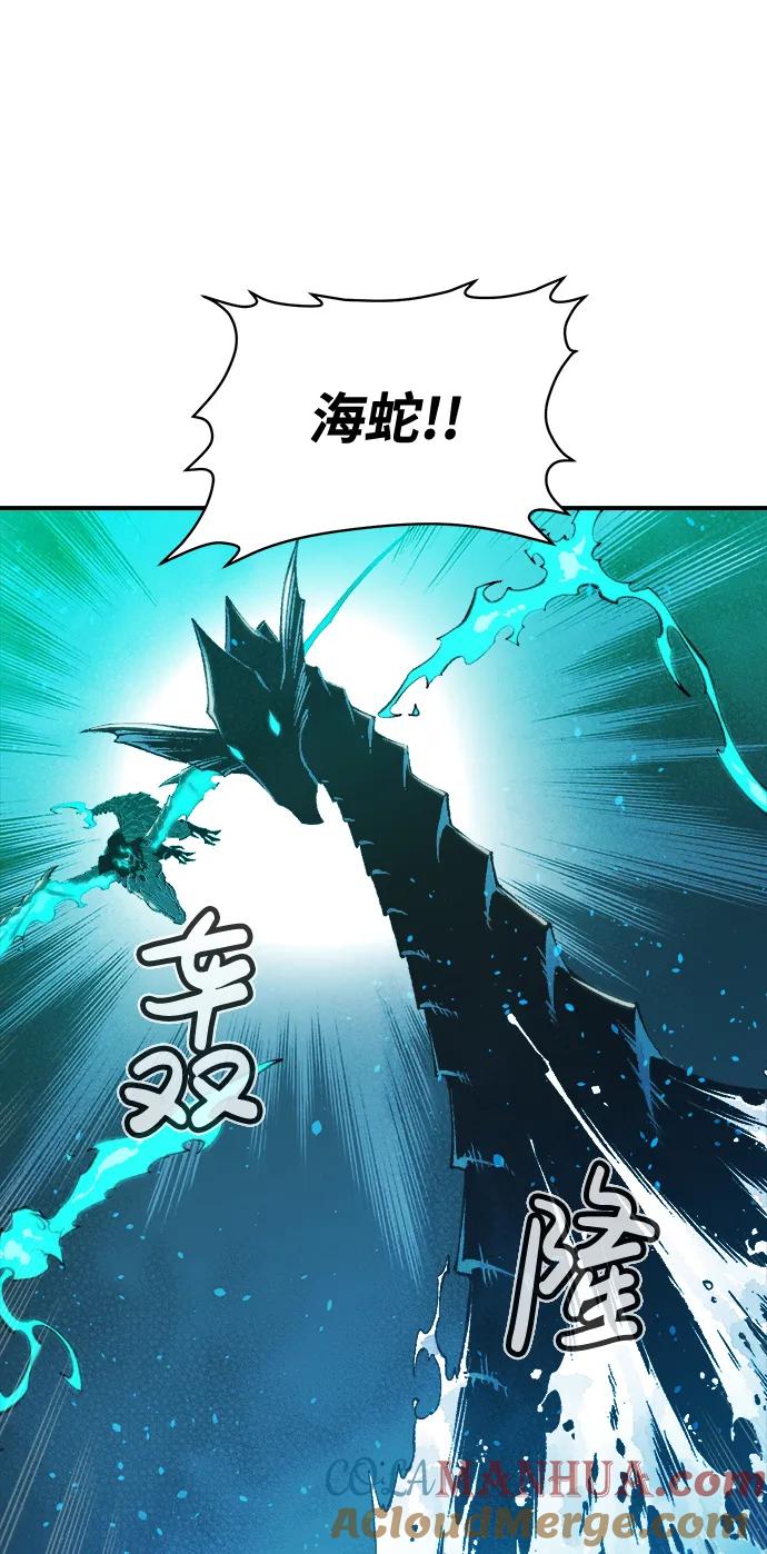 死灵法师：亡灵支配者 [第89话] G岛死亡比赛（4） 第85页