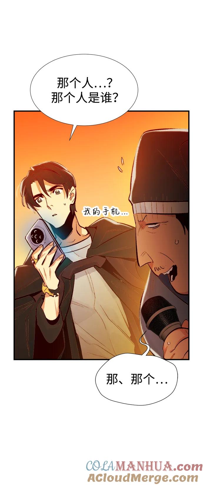 死灵法师：亡灵支配者 [第89话] G岛死亡比赛（4） 第22页
