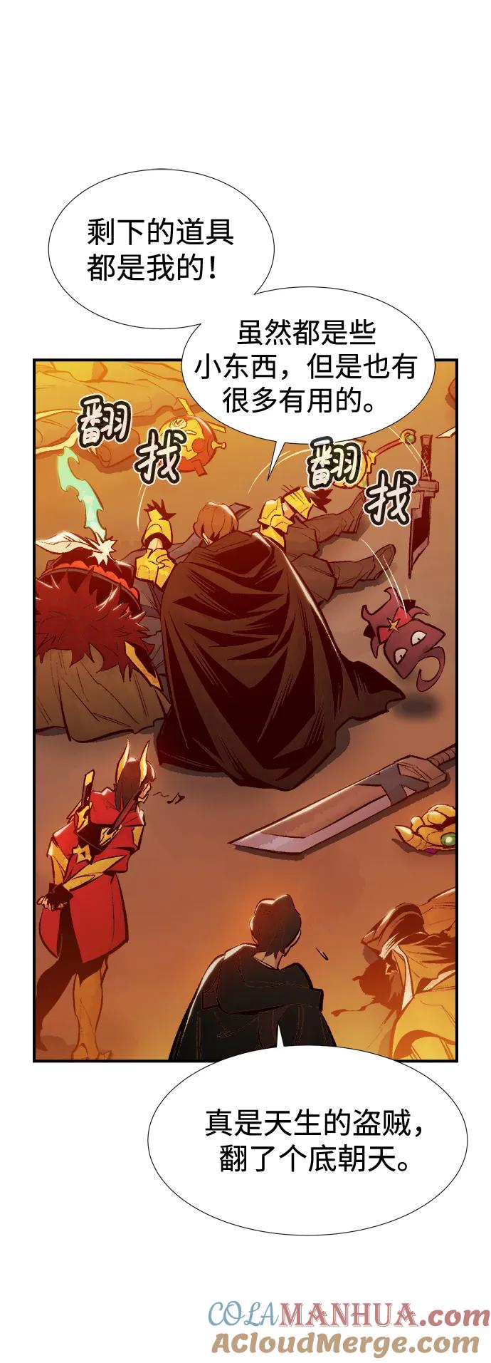 死灵法师：亡灵支配者 [第89话] G岛死亡比赛（4） 第34页