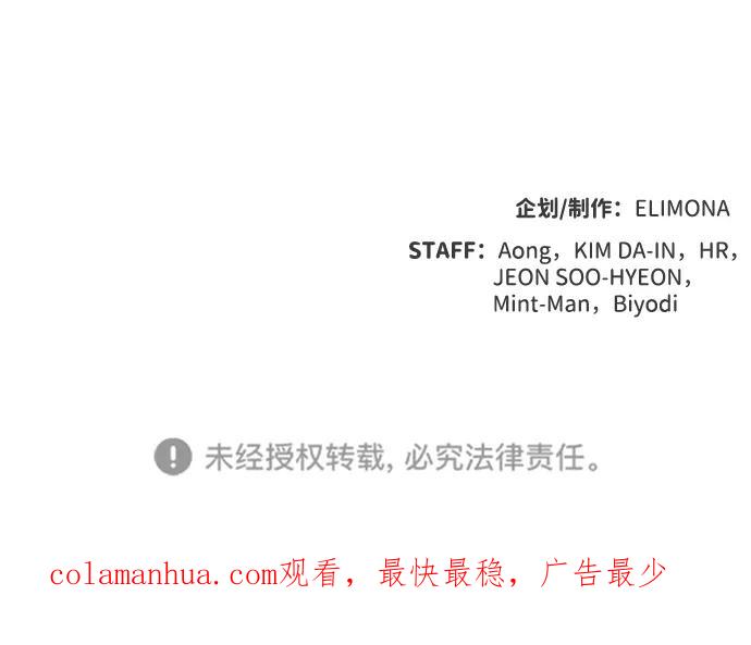 死灵法师：亡灵支配者 [第89话] G岛死亡比赛（4） 第87页