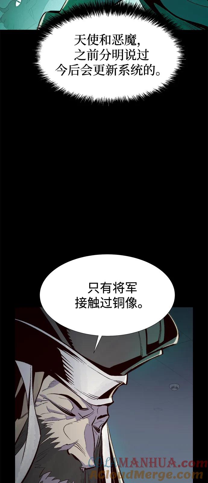 死灵法师：亡灵支配者 [第89话] G岛死亡比赛（4） 第43页