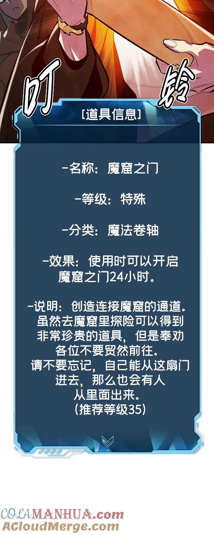 死灵法师：亡灵支配者 [第90话] G岛死亡比赛（5） 第22页
