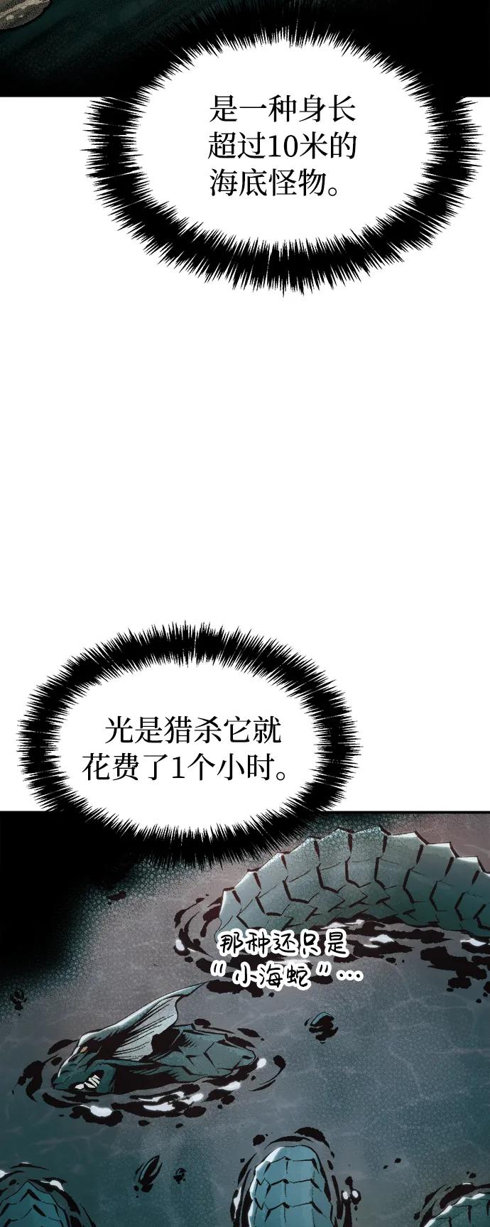 死灵法师：亡灵支配者 [第90话] G岛死亡比赛（5） 第3页
