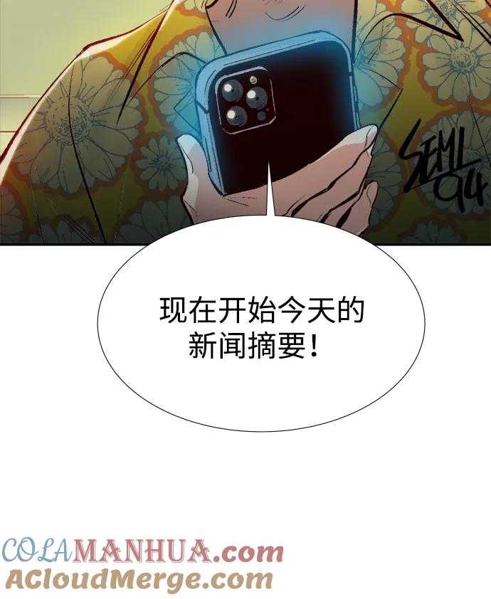 死灵法师：亡灵支配者 [第90话] G岛死亡比赛（5） 第40页