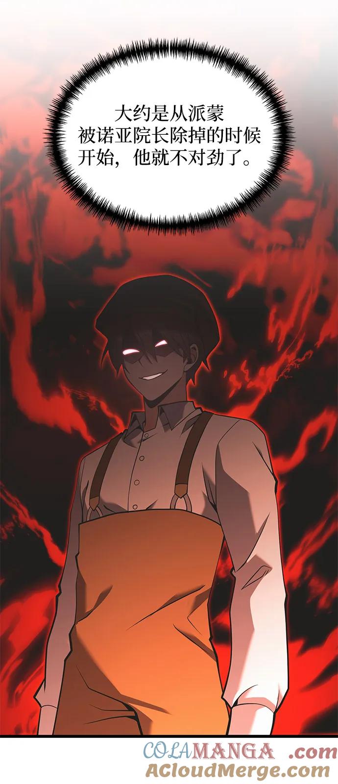 《身患绝症的天才黑暗骑士》第90话（第1季完结） 第70页