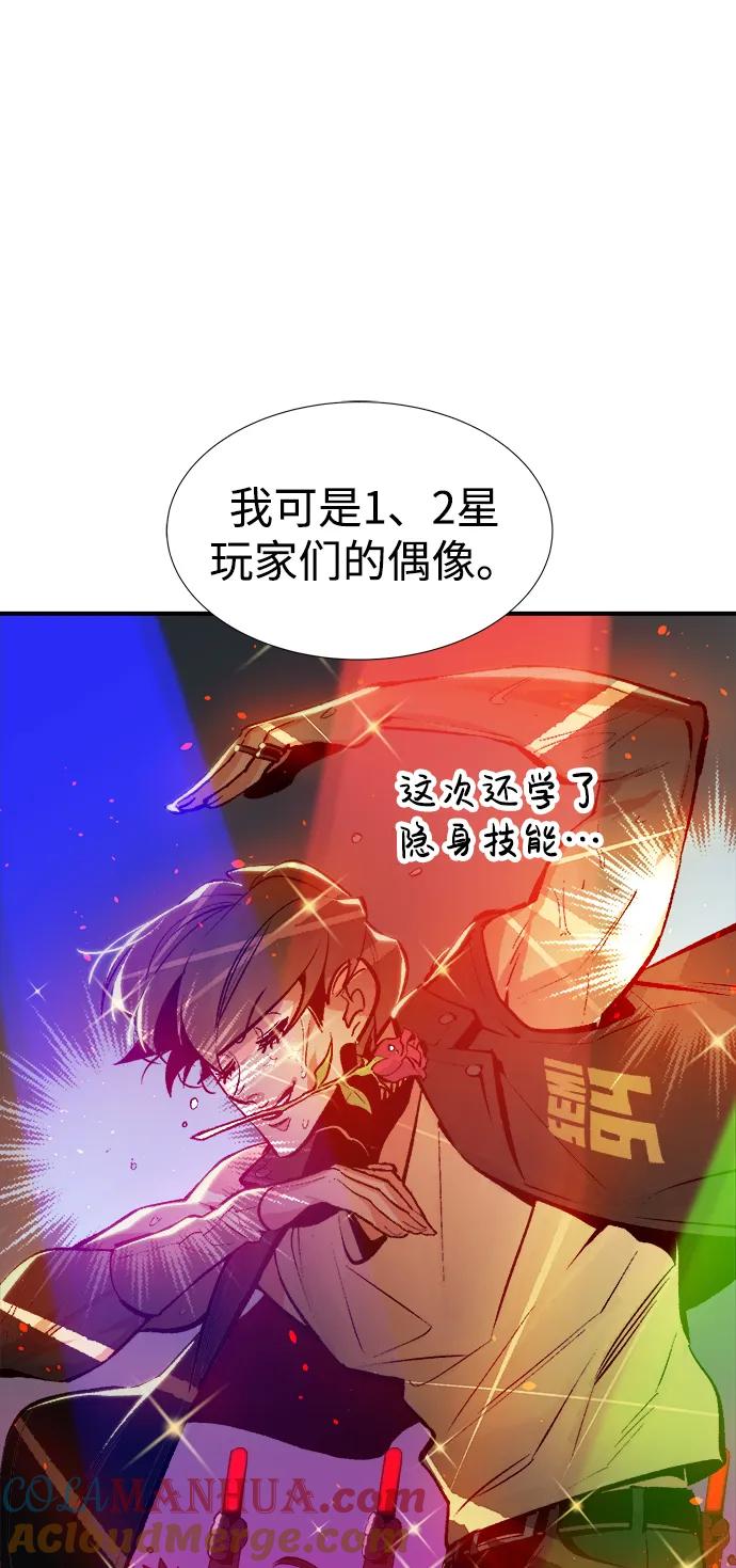 死灵法师：亡灵支配者 [第90话] G岛死亡比赛（5） 第49页