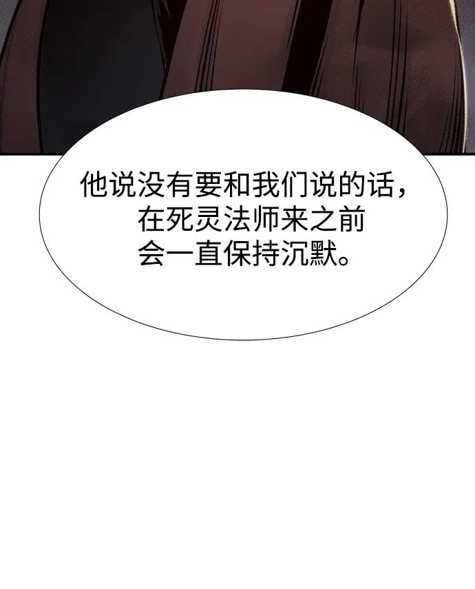 死灵法师：亡灵支配者 [第90话] G岛死亡比赛（5） 第77页