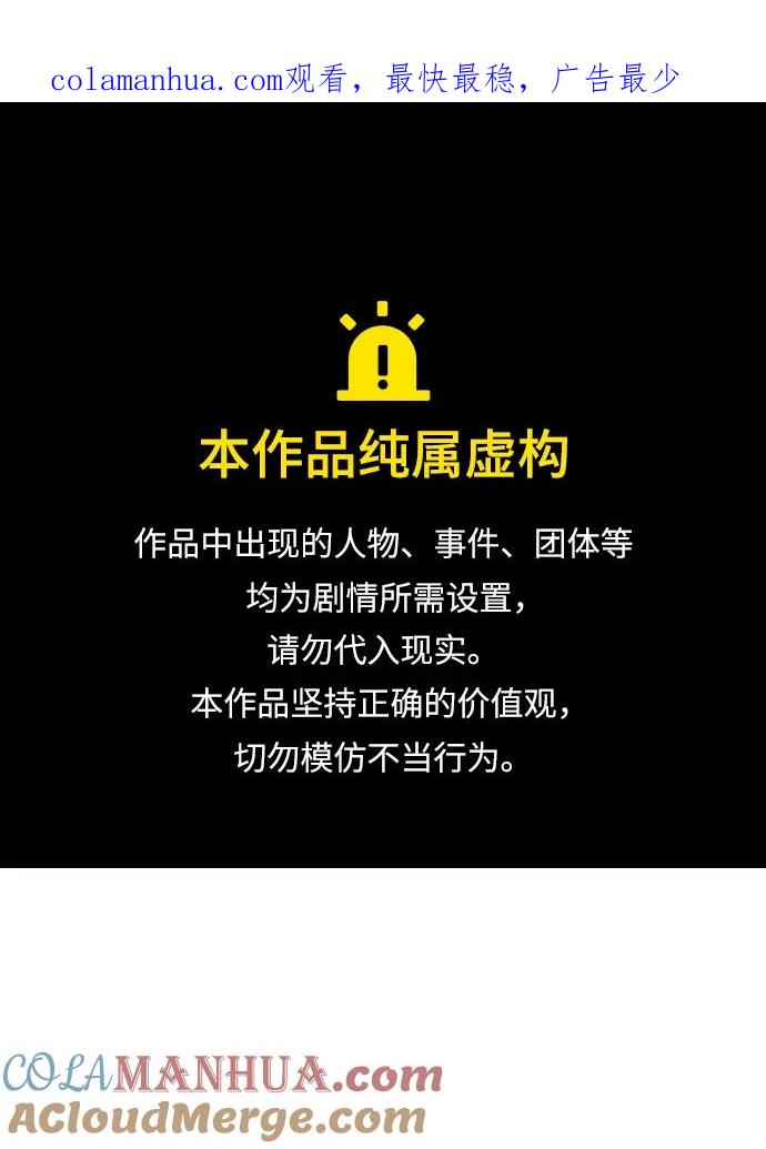死灵法师：亡灵支配者 [第90话] G岛死亡比赛（5） 第1页