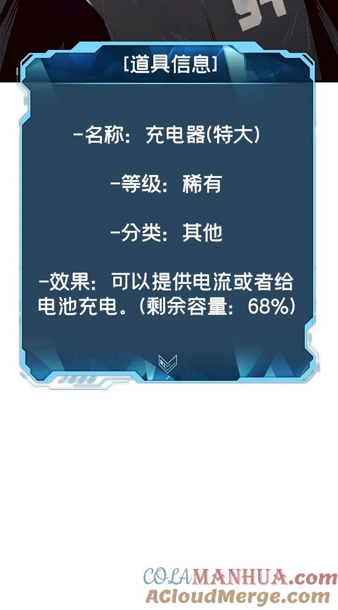 死灵法师：亡灵支配者 [第90话] G岛死亡比赛（5） 第16页