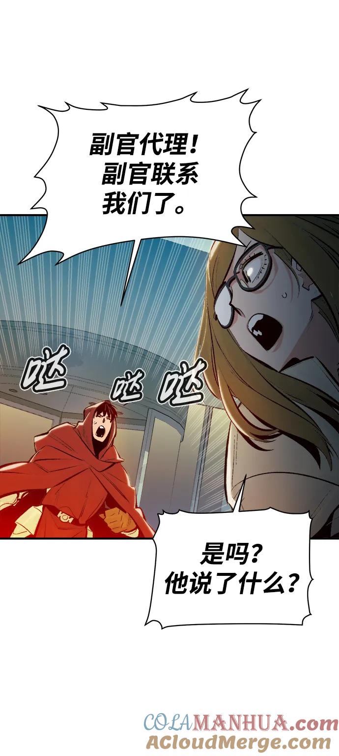死灵法师：亡灵支配者 [第90话] G岛死亡比赛（5） 第88页