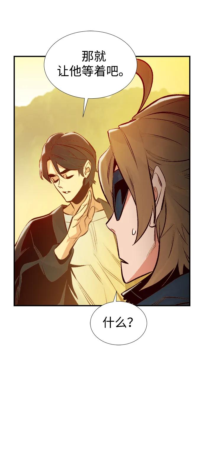 死灵法师：亡灵支配者 [第90话] G岛死亡比赛（5） 第78页