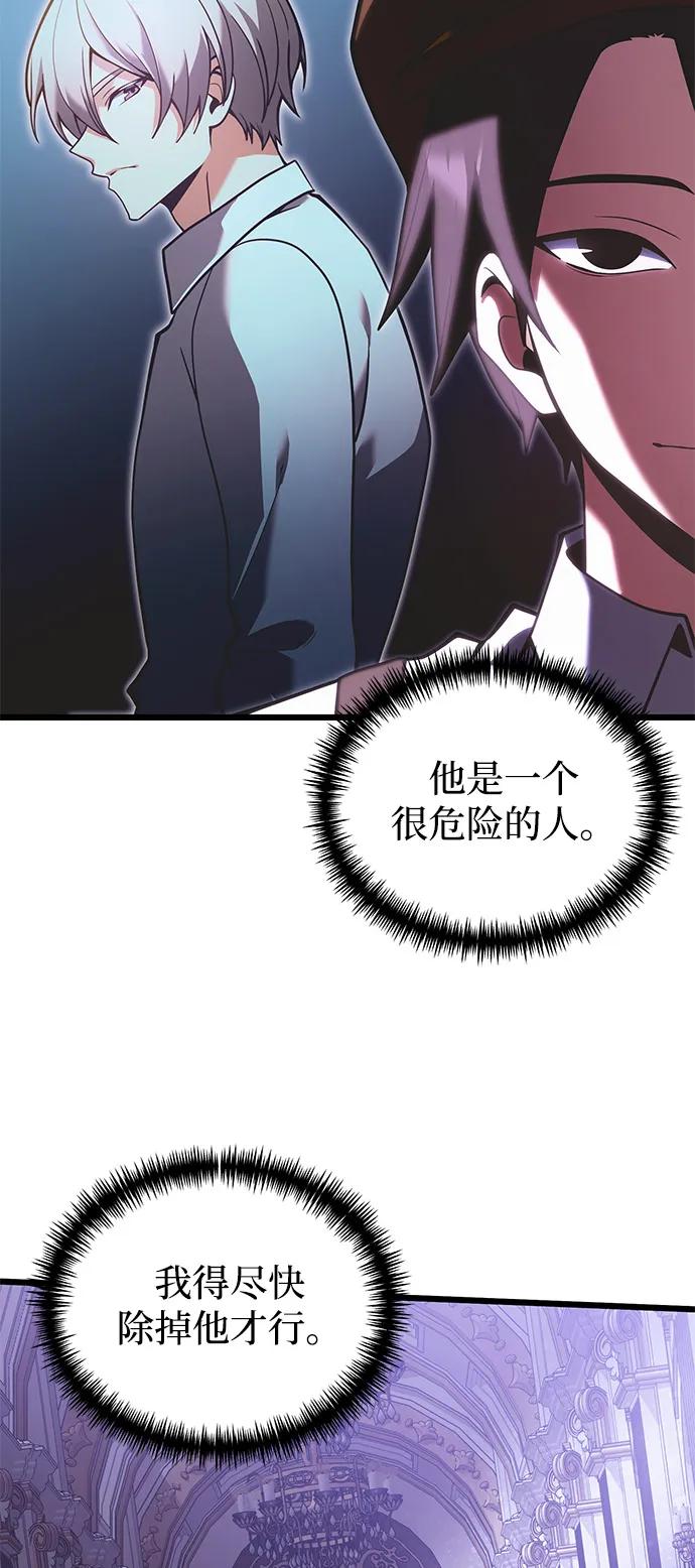 《身患绝症的天才黑暗骑士》第90话（第1季完结） 第78页
