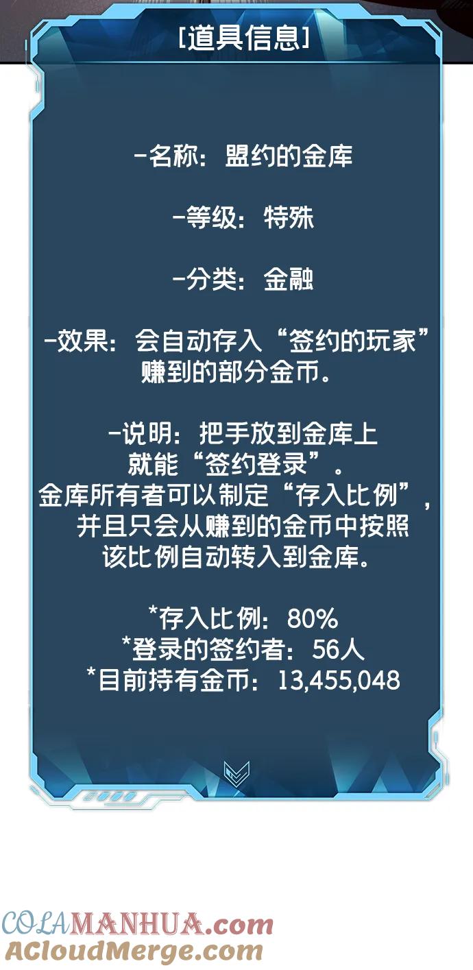 死灵法师：亡灵支配者 [第90话] G岛死亡比赛（5） 第28页