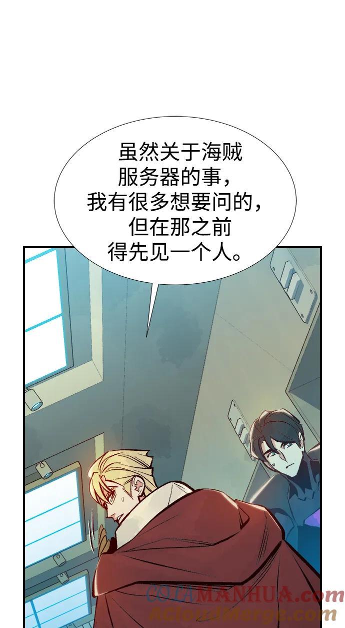 死灵法师：亡灵支配者 [第91话] 排名第一,韩姜锡-1 第63页